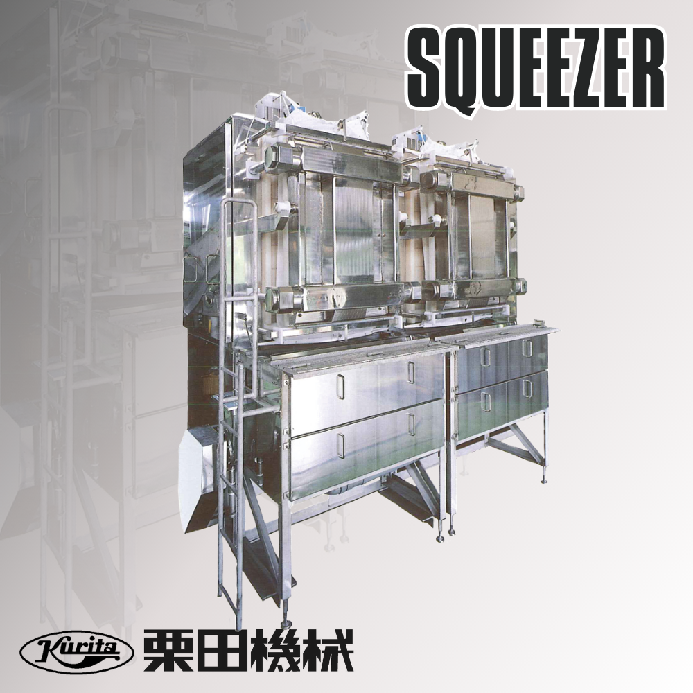 自動圧搾脱水機