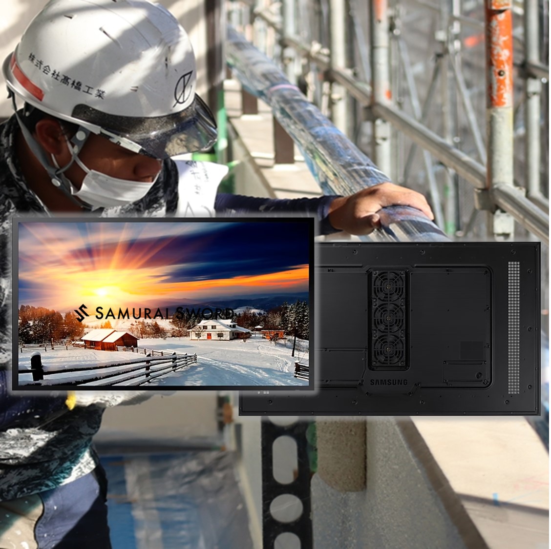 工事現場特化】屋外用SAMSUNGデジタルサイネージ サムライソード
