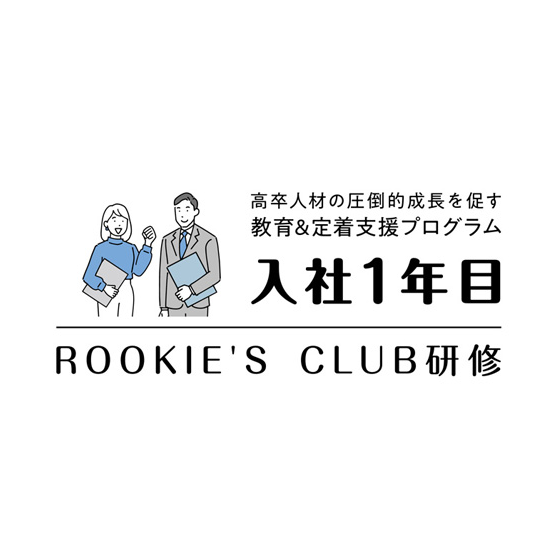 FireShot Capture 433 - ルーキーズクラブ｜株式会社ジンジブ - jinjib.co.jp.png