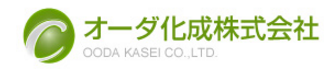 オーダ化成株式会社　事業紹介