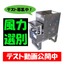 『循環式 風力選別機』テスト動画公開・事例付き資料進呈