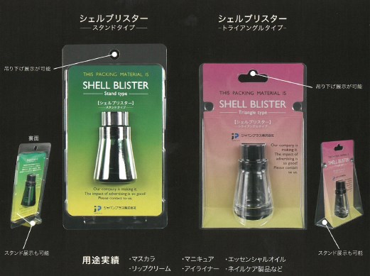 STANDARD PACKAGES　製品カタログ