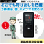 【アンドンシステム】どこでも呼び出しを把握！「液晶携帯送受信機」