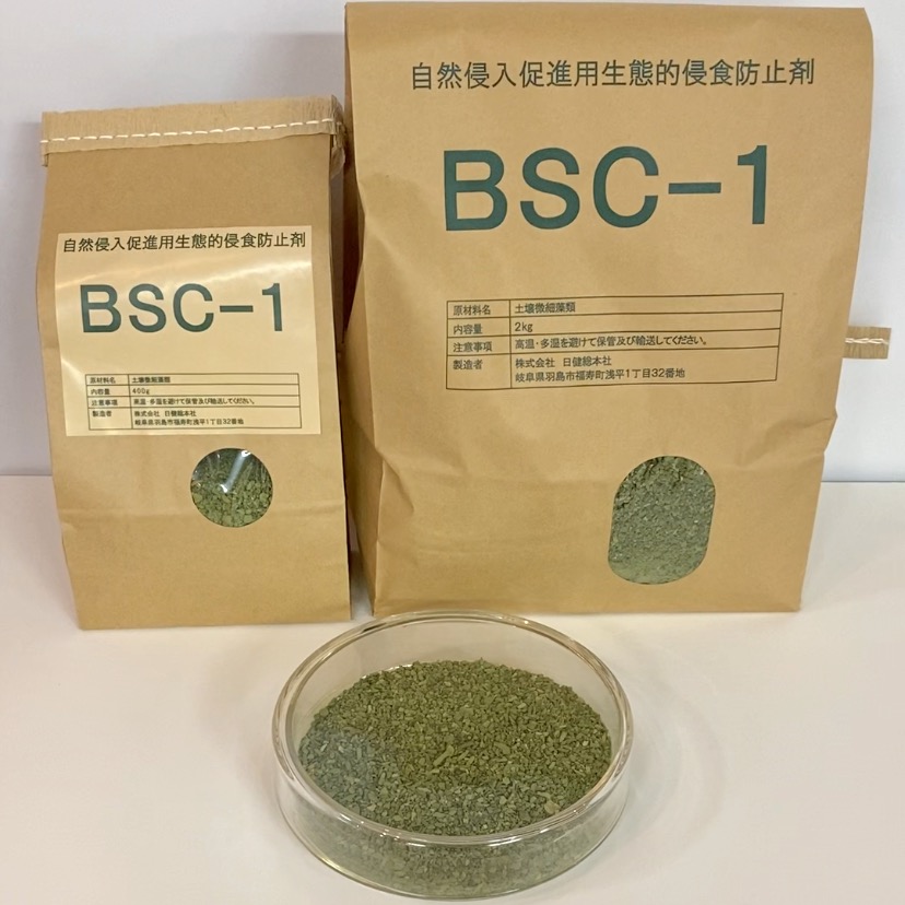 微細藻類を活用した環境にやさしい表面侵食防止資材「BSC-1」