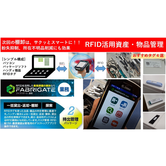 FABRIGATE-mochi_asset-tools_inventory_sam.jpg