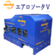 Plastic sorting machine "AeroSorter V"