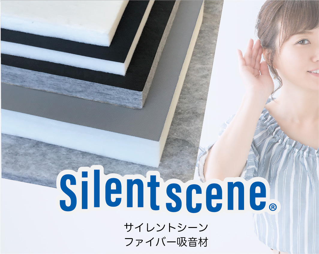 高い耐久性・耐候性が特徴！『サイレントシーン』