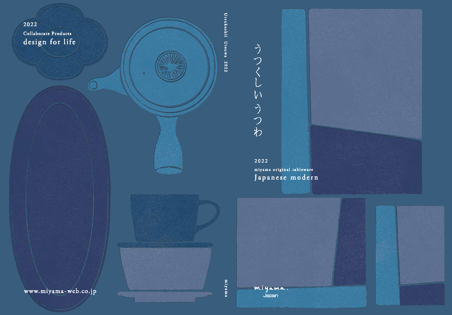 【カタログ】テーブルウェア