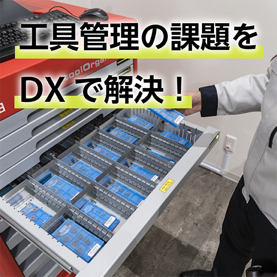 【10月ウェビナー受付中】京セラが紹介する「製造業DXの第一歩」