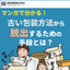 マンガで分かる！　古い包装方法から脱出するための手段とは？