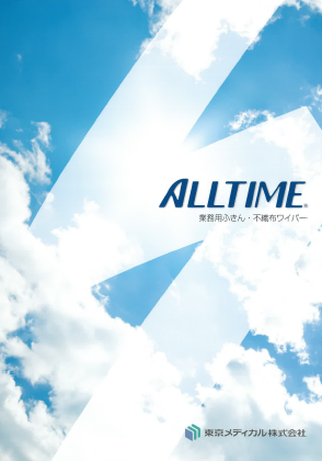 製品カタログ　業務用ふきん