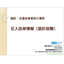 [Materials for Design and Production Engineers] Press-Fitting Technology Information (Design Stage)