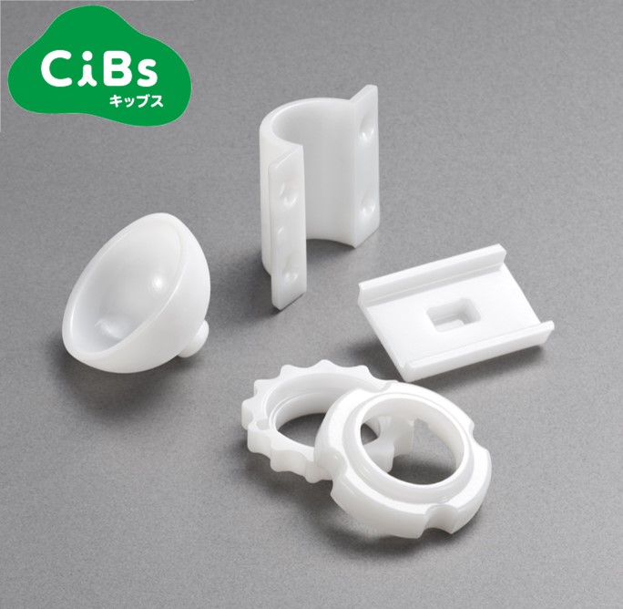 樹脂成形品『キッブス』