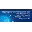 【無料登録オンラインイベント】ダッソー・システムズ年次イベント