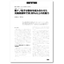 Technical Data: Photocatalytic Paint Combined with Silver Nanoparticle Dispersion
