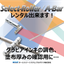 [Available for free rental] Select-Roller & A-Bar