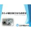 Presentation of riveting processing case study photo materials!