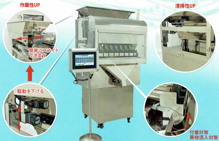 特殊パイプフィーダー式自動計量機『ハイパー・スケール』