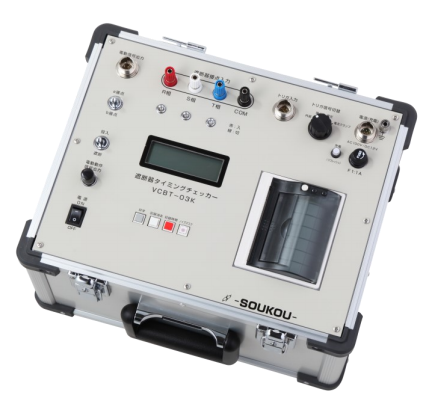 ミニ四駆用 マルチチェッカー TYPE3 単三電源仕様 遮断器タイミングチェッカー『VCBT-03K』 双興電機製作所 | イプロス