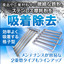 磁気選別機『異物除去用 格子型マグネット』