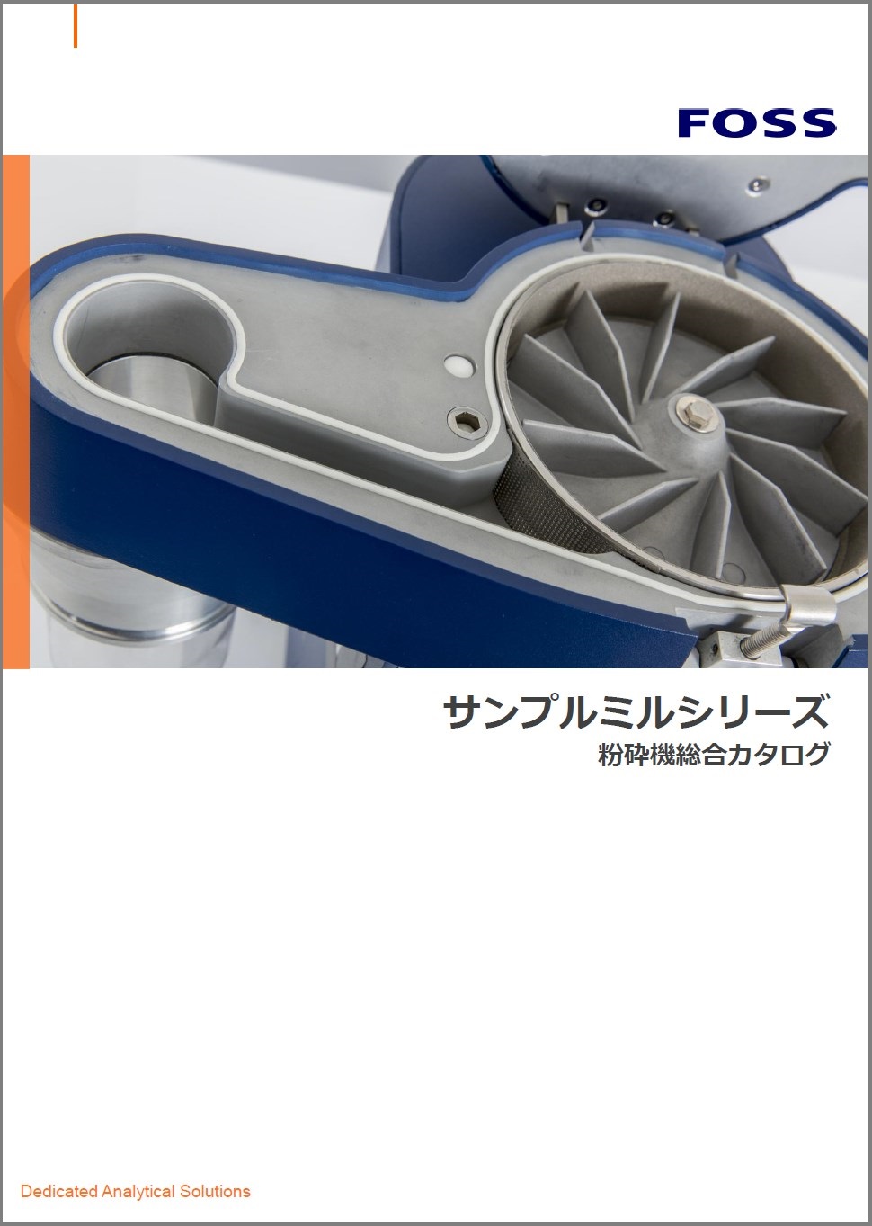 サンプルミルシリーズ 粉砕機総合カタログ | フォス・ジャパン