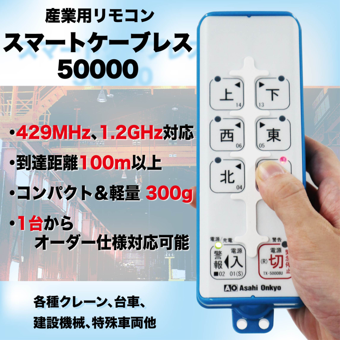 朝日音響の製品・サービス一覧｜イプロスものづくり