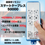 産業用リモコン 無線操縦装置『スマートケーブレス50000』