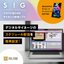 SiG(シグ) クラウド型CMS サイネージ配信ソフト