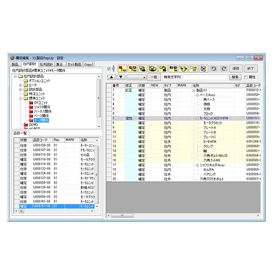BOMの基礎知識と流用化・標準化設計のススメ1.png