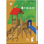 Playground equipment Park facilities Wooden playground equipment catalog