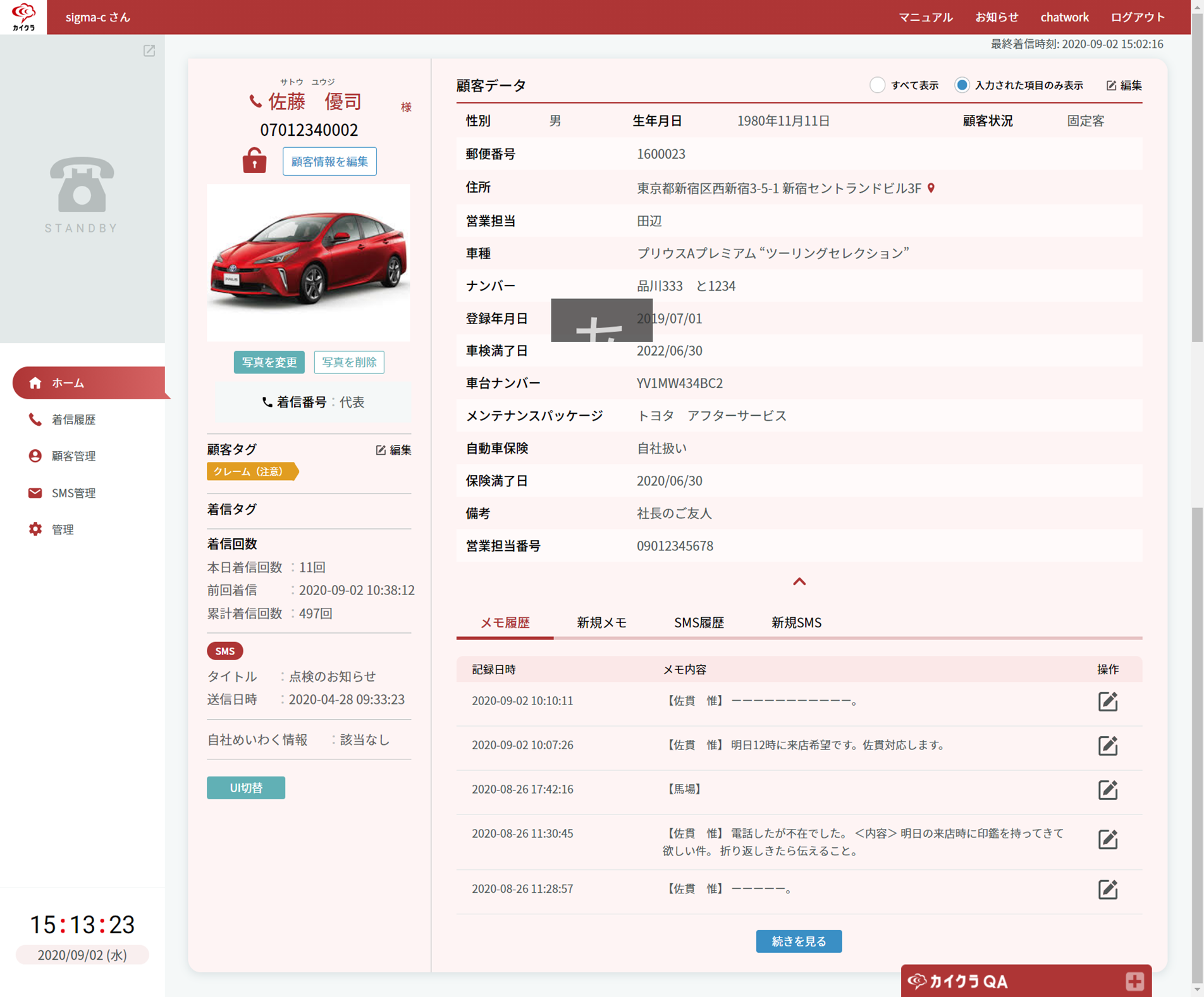 シンカCTI『カイクラ』