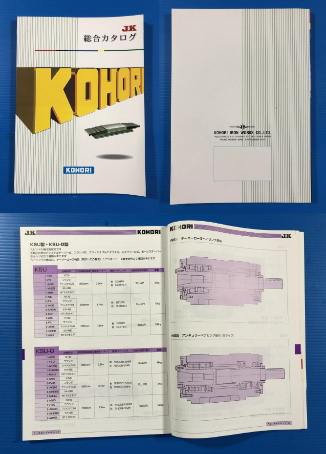 旧KOHORI製のユニットの保守でお困りでははありませんか？