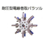 Pressure-resistant electric wire reel umbrella "PRH Series"