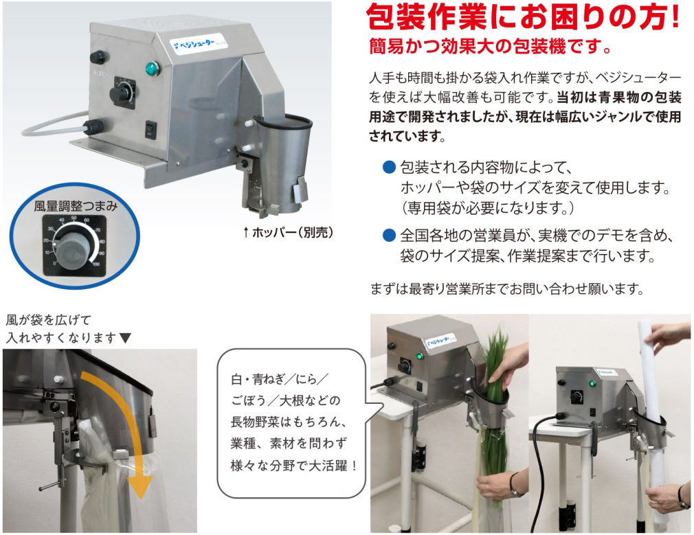 ベジシューターＦＫ−１０２