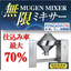 容器回転型混合機『無限ミキサー』
