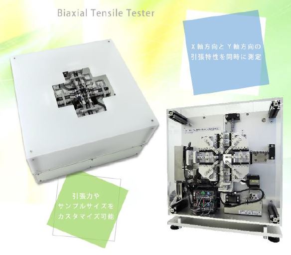 二軸引張試験機