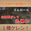 ゴムを剥がす選択肢の一つ　1種ケレン！！