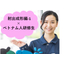 日本品質のベトナム工場(射出成形編)