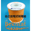 Bekistato Self-Discharging Deionizing Cord【BRD8-OR/BRD8】