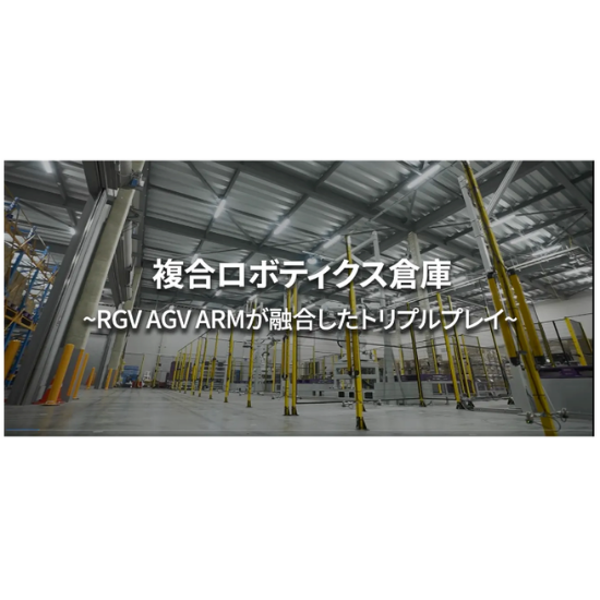 Chinoh.Ai、物流自動化ソリューションで統合管理に挑む/