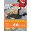 Low-modulus solvent-free asphalt cold mix material 'NEVAL'