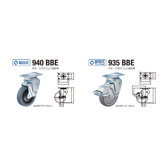 クッションキャスター『940935BBE』1.png