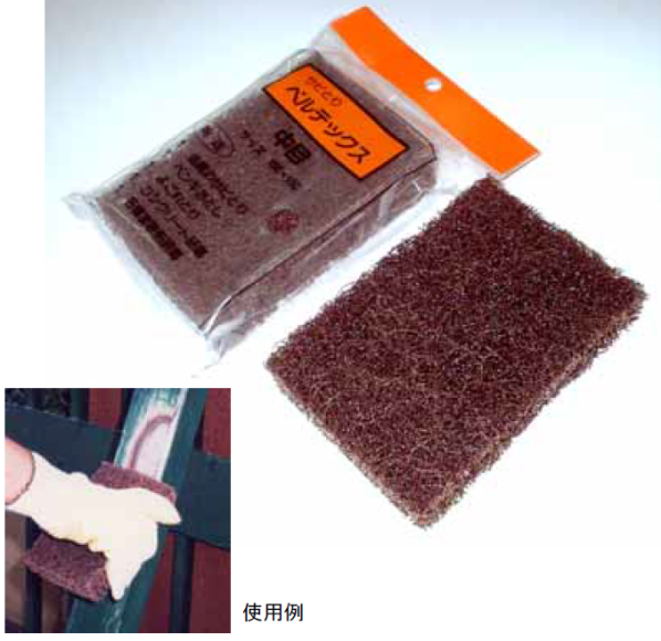 不織布(ナイロン繊維)研磨タワシ『ベルテックス・サンド』