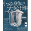 Comparison with robotic type <PSS manufactured ultra-space-saving palletizer>