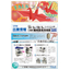 TALK Fan September/October Issue (Vol. 109)