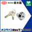 錠前「ディンプルロック TL-335」