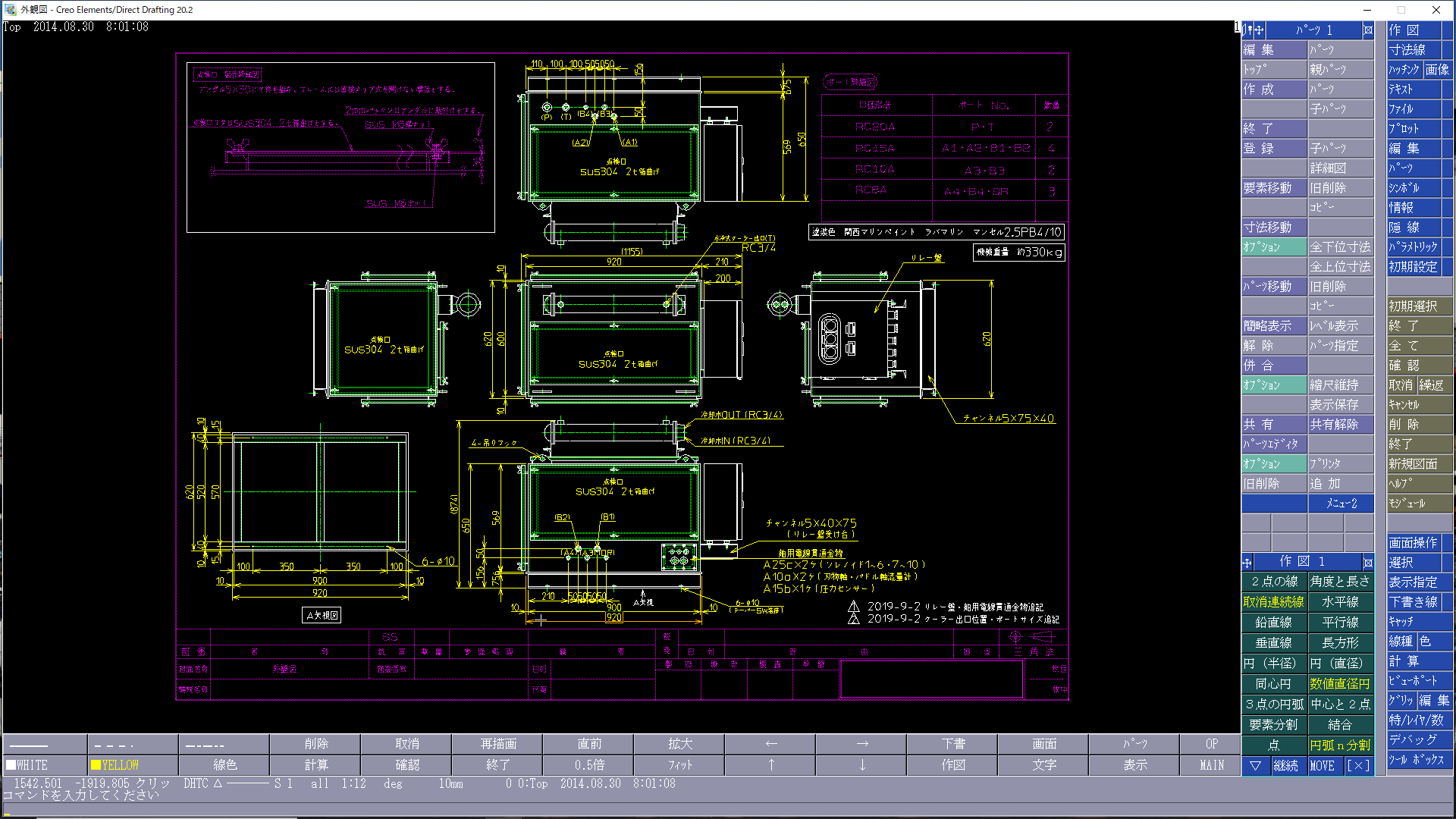 設計・製図代行