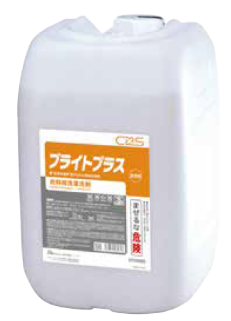 業務用 洗濯用合成洗剤『ブライトプラス』