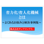 【資料進呈】省力化/省人化機械とは～よくあるお悩みと解決事例集～