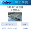 【加工例】自動車生産設備大型部品／5700&times;2100&times;160